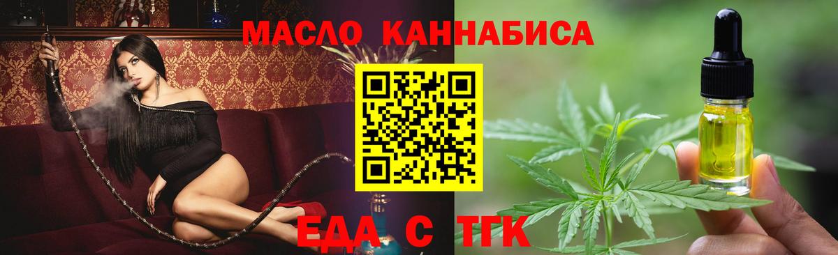 Уссурийск  Canna-Cookies марихуана  Вход с VPN 
