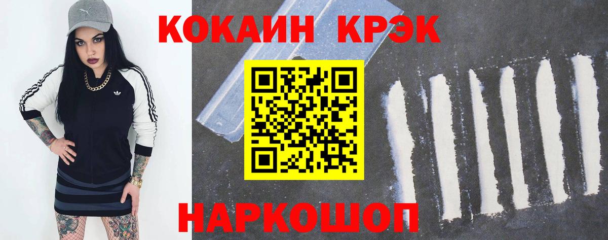 Cocaine Columbia Уссурийск