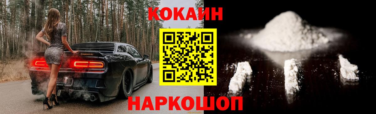 КОКАИН 99%  КОКАИН VHQ  Вход с VPN  магазин    Уссурийск 