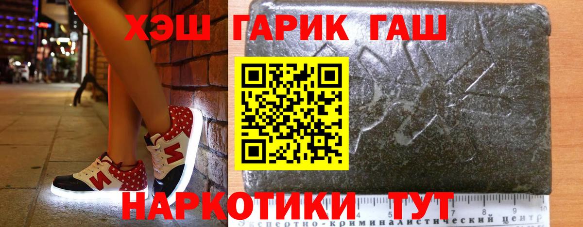 Уссурийск  ГАШ индика сатива  Вход с VPN  ГАШИШ AMNESIA HAZE 