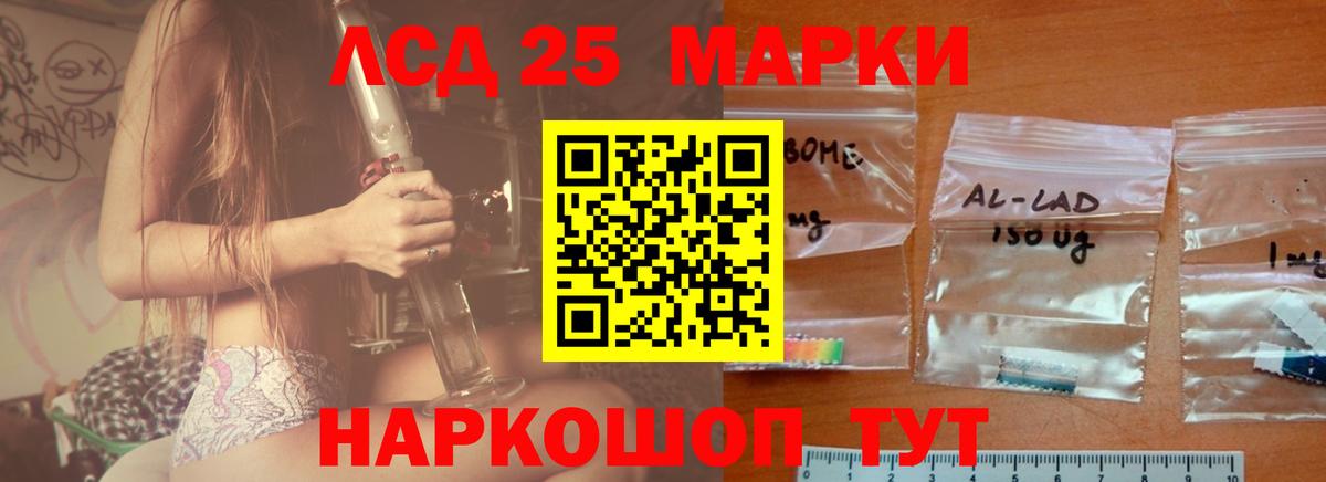 Уссурийск  ЛСД экстази кислота  ЛСД экстази кислота  Вход с VPN 