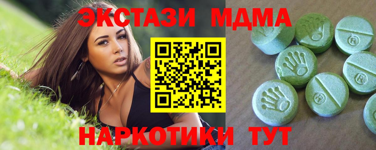 МДМА Molly  MDMA  Уссурийск  Вход с VPN 