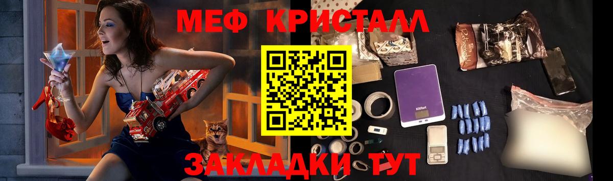 Меф кристаллы Уссурийск