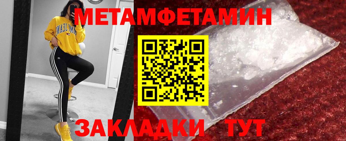 Уссурийск  Метамфетамин винт  Вход с VPN 