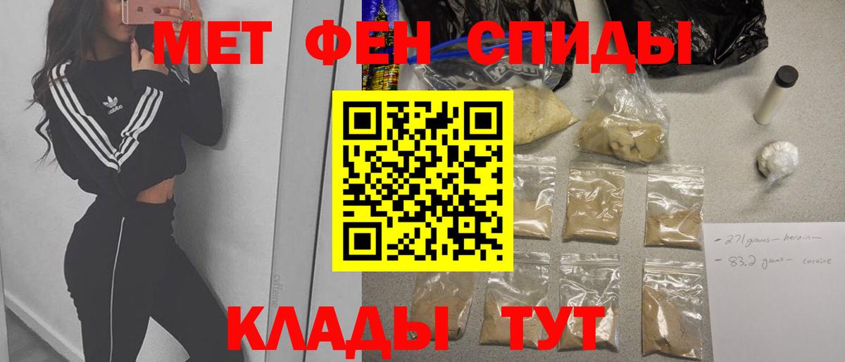 Метамфетамин винт Уссурийск